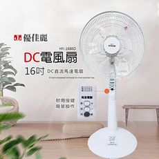 優佳麗 DC直流馬達16吋立扇7段風量/電風扇 HY-1686D (按壓式按鈕)靜音電風扇 安靜風扇