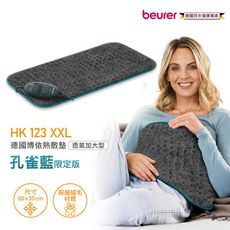 【德國博依beurer】德國博依熱敷墊-透氣加大型(長絨毛款) HK123XXL Nordic