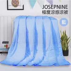 【JOSEPHINE約瑟芬】台灣製吸濕排汗可水洗涼被/冰涼夏被/夏季涼被/薄被 (藍/粉) 8456