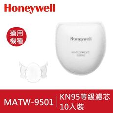 【Honeywell】智慧型動空氣清淨機濾芯 MATW9502FT (10入一裝) 公司貨