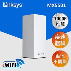 【LINKSYS】Velop雙頻 MX5501 Mesh Wifi 6網狀路由器(AX5400)1入