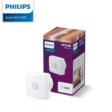 【Philips 飛利浦】Wi-Fi WiZ 智慧照明 動作感應器 (PW007)