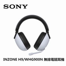 【SONY】INZONE電競耳機 H9 WH-G900 (公司貨) 註冊送即享卷100元