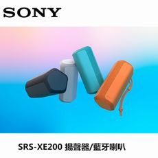 【SONY】SRS-XE200 可攜式無線揚聲器 藍牙喇叭(公司貨)
