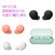 【SONY】WF-C500 真無線藍牙耳機(公司貨)