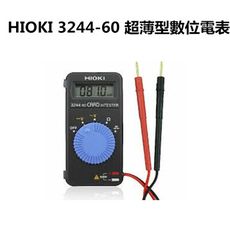 【HIOKI】 3244-60 超薄型數位電表 口袋型三用電表(原廠公司貨)