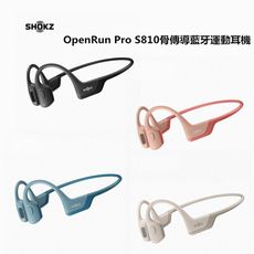 【Shokz】OpenRun Pro S810 骨傳導運動耳機 (公司貨)