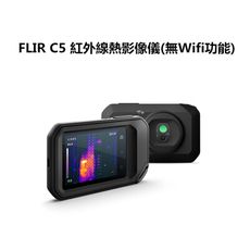 【FLIR】C5紅外線熱影像儀/超薄口袋型 有Wifi功能(公司貨)