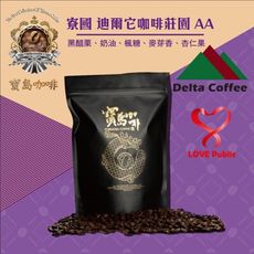 【寶島咖啡】寮國 迪爾它莊園ＡＡ咖啡豆