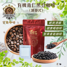 【寶島獨家】青仁黑豆咖啡濾掛式10入