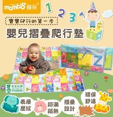 【蔓葆】摺疊遊戲墊(PE野餐墊 露營防潮墊 睡墊)
