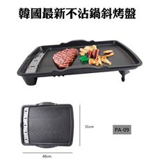 韓國原裝正品 不沾鍋斜烤盤  square 斜烤盤