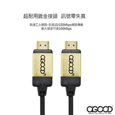 【A-GOOD】HDMI 1.4 高速乙太高畫質3D影音傳輸線 - 2M