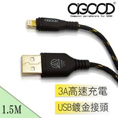 【A-GOOD】Lightning 8pin 金蔥編織充電傳輸-1.5M