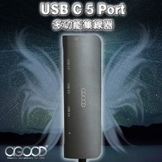 【A-GOOD】USB-C 5 Port多功能集線器