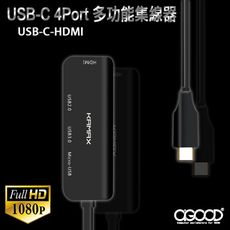 【A-GOOD】USB-C 4port 多功能集線器