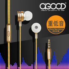 【A-GOOD】鋁合金重低音耳機麥克風-1.2M