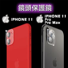 【A-GOOD】iPhone11 / Pro / Pro Max全覆蓋鏡頭保護鏡(1入裝)