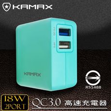 【KAMAX】QC3.0雙孔高速充電器(2色)