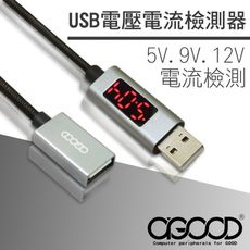 【A-GOOD】USB電壓電流檢測器