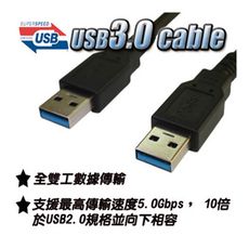 【A-GOOD】USB3.0 A公A公 高速傳輸線 USB延長線-3M