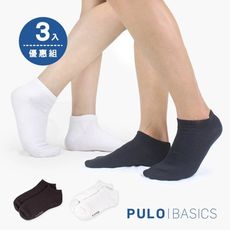 【PULO】純色精梳棉裸襪-3入組