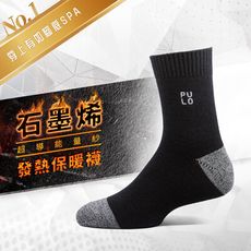 【PULO】黑科技石墨烯發熱保暖襪 (男款)
