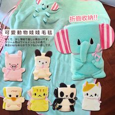 【Goddessbuy】韓版可愛動物娃娃保暖珊瑚絨毛毯100*80cm