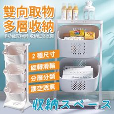 雙向取物收納籃推車