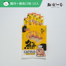 【鮮寵一番】寵物鮮食貓泥160g（共有三種口味）（10條入）（貓零食）