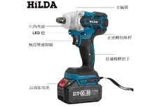 【HILDA】希爾達 21V 雙電 無刷扳手機