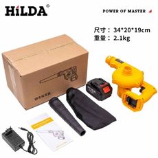 【HILDA】希爾達 21V鋰電鼓風機 充電吹風機 電動吹葉機 電池可用牧田替代