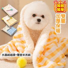 【法蘭絨軟綿綿保暖寵物墊/法蘭絨蓋毯-A款 】空調蓋毯