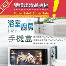 ★ 追劇必備 ★ 浴室防水手機盒咖啡色