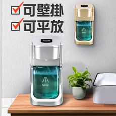 🔥現貨快出🔥 自動酒精消毒機 給皂機 酒精洗手 紅外線消毒