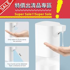 ★感應式洗手機★ 【感應酒精噴霧自動皂液器】