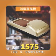 【公共空間 | 餐飲服務業 | 學校 | 自家 | 辦公室防地面汙染】鞋底清潔 | 消毒鞋模機