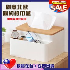 【北歐簡約/面紙盒】竹木質餐巾抽纸盒 桌面收納