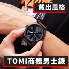 重新定義潮牌【TOMI-NS商務男士錶】男士錶 手錶 有型 時尚 石英錶 日曆錶 撞色時尚 浮雕錶盤