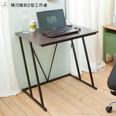 【kihome】精巧簡約Z型工作桌限時免運/電腦桌/立鏡/書桌/辦公桌/辦公桌