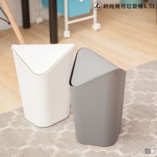 【kihome】時尚幾何垃圾桶6.5L(2入)