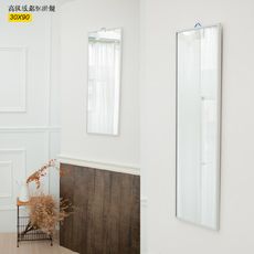 【kihome】高級感鋁框掛鏡30x90免運/掛鏡/立鏡/自拍鏡/桌鏡/壁鏡
