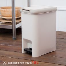 【kihome】高澤腳踏手按式垃圾桶18L/回收桶/垃圾桶/紙簍/腳踏桶/分類桶/台灣製造