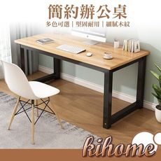 【kihome】簡約加固電腦桌