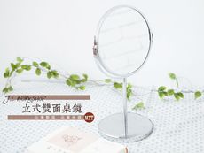 【kihome】立式雙面桌鏡(可放大2.5倍)免運 圓鏡/立鏡/化妝鏡/鏡子