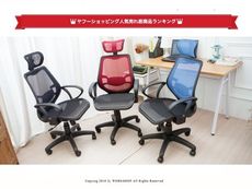 【kihome】全網透氣人體工學辦公椅(三色)免運電腦椅/辦公椅/工作椅/電腦桌/工作桌/辦公桌