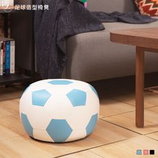 【kihome】足球造型椅凳