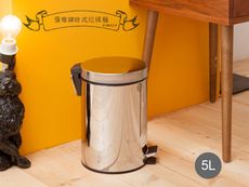 【kihome】優雅腳踏式垃圾桶5公升/回收桶/垃圾桶/紙簍/台灣製造/不銹鋼