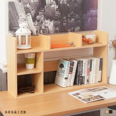 【kihome】木質感桌上書架限時免運螢幕架/書架/電腦桌/桌上架/雜誌架/置物架