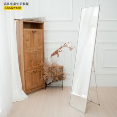 【kihome】高級感鋁框穿衣鏡木質背板33x42x150免運/掛鏡/立鏡/自拍鏡/桌鏡/壁鏡